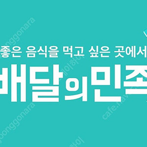 배민 배달의민족 3만원권 27500원 5만원권 46000원 모바일 금액권 상품권