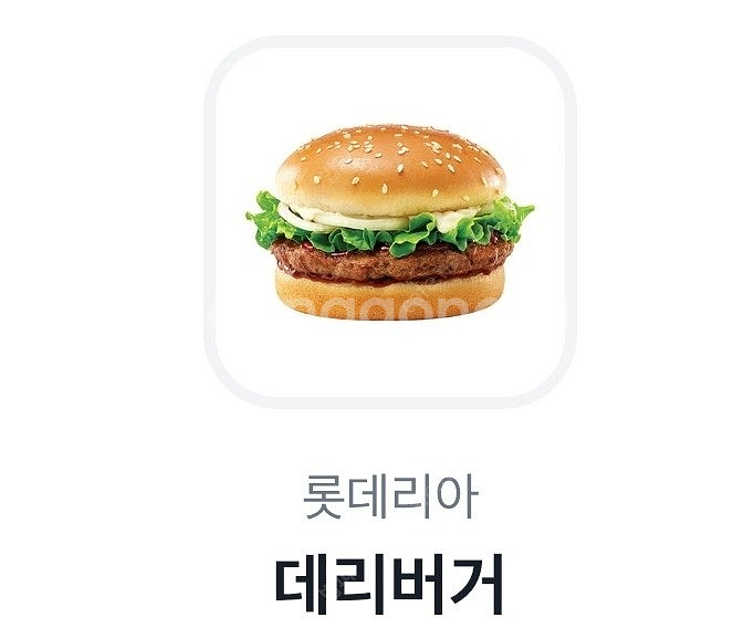 롯데리아 데리버거 단품 2400원--0