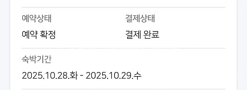 이비스 앰배서더 인천공항 슈페리어 트윈룸 양도합니다(1...--0