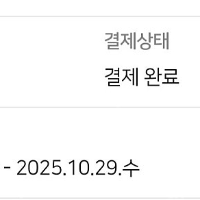 이비스 앰배서더 인천공항 슈페리어 트윈룸 양도합니다(10월 28~29(화~수))
