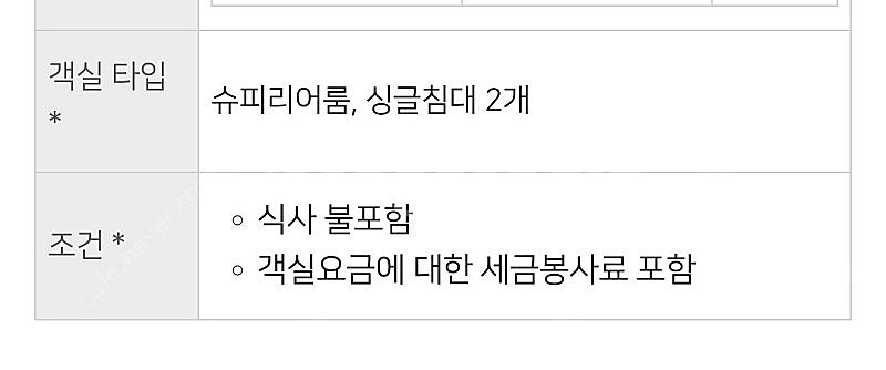 이비스 앰배서더 인천공항 슈페리어 트윈룸 양도합니다(1...--3