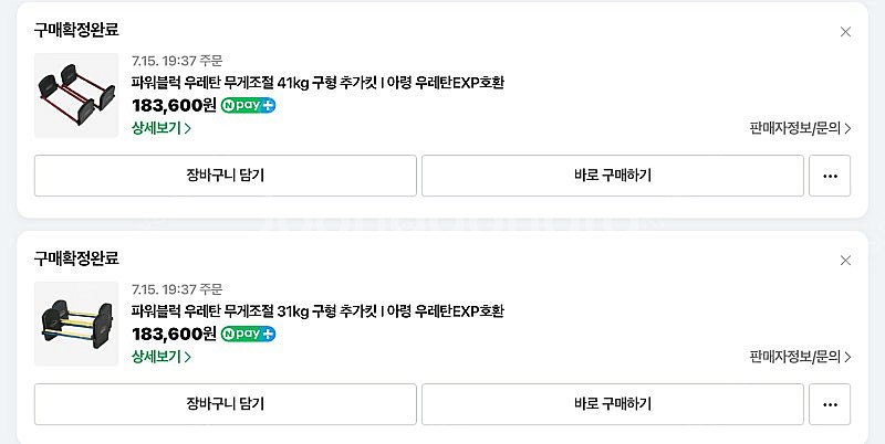 파워블럭 우레탄 u-90 41kg 무게조절덤벨--1