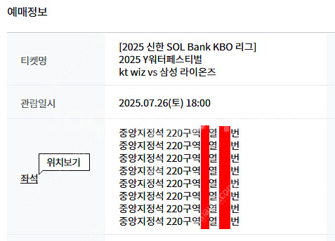 7월26일~27일(토~일) 수원 KT 삼성 중앙지정석 ...--2
