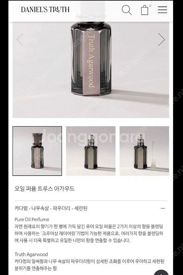 다니엘트루스 향수 오일퍼퓸 2종--2