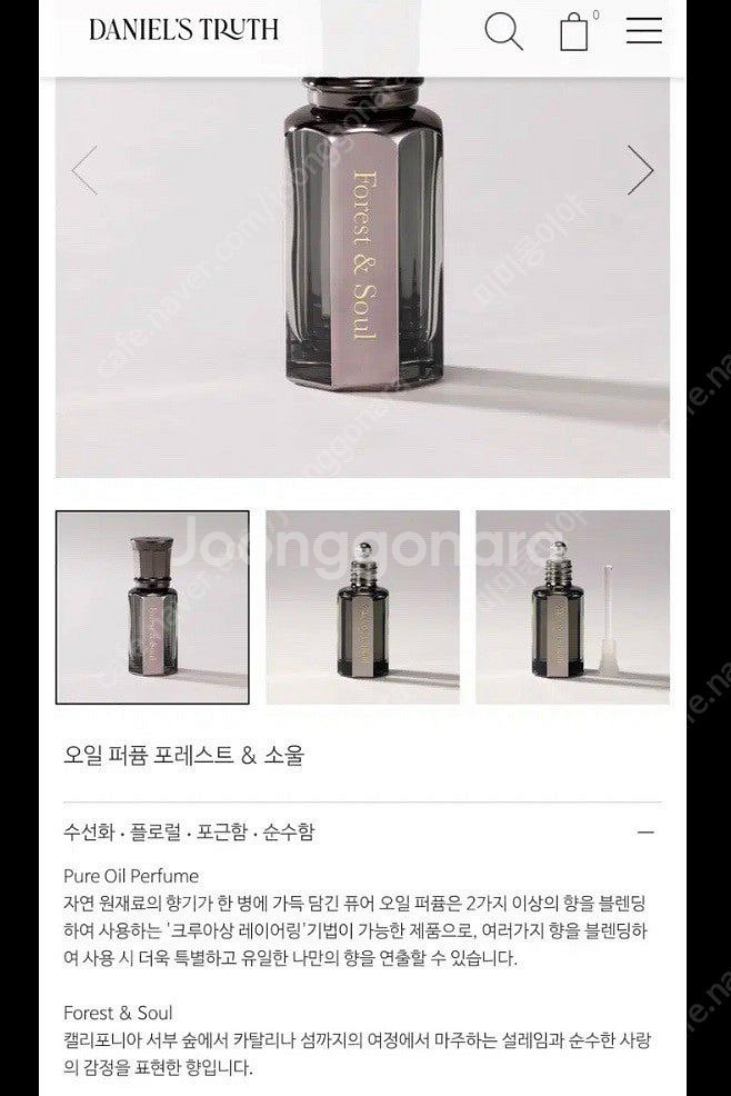 다니엘트루스 향수 오일퍼퓸 2종--3