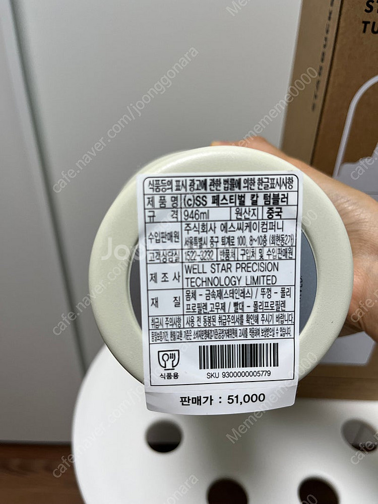 스타벅스 페스티벌 칼 텀블러 946ml--1