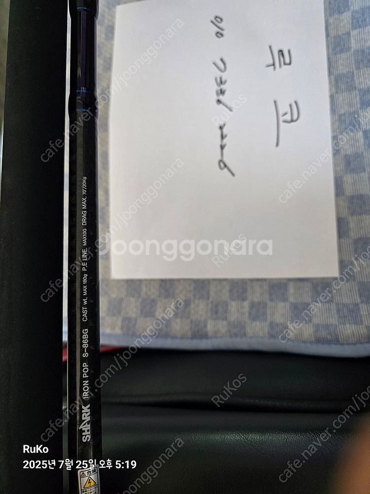 아이언팝 S-86BG--0