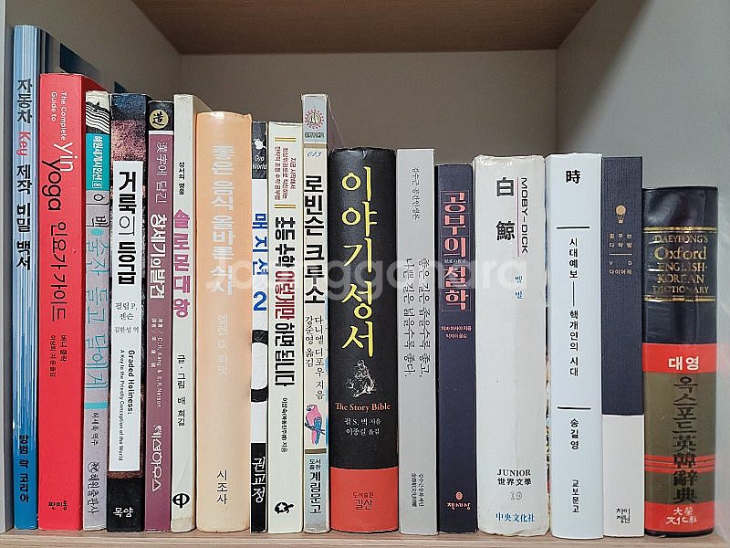 인요가 가이드 거룩의 등급. 이야기 성서 한자에 담긴 ...--0