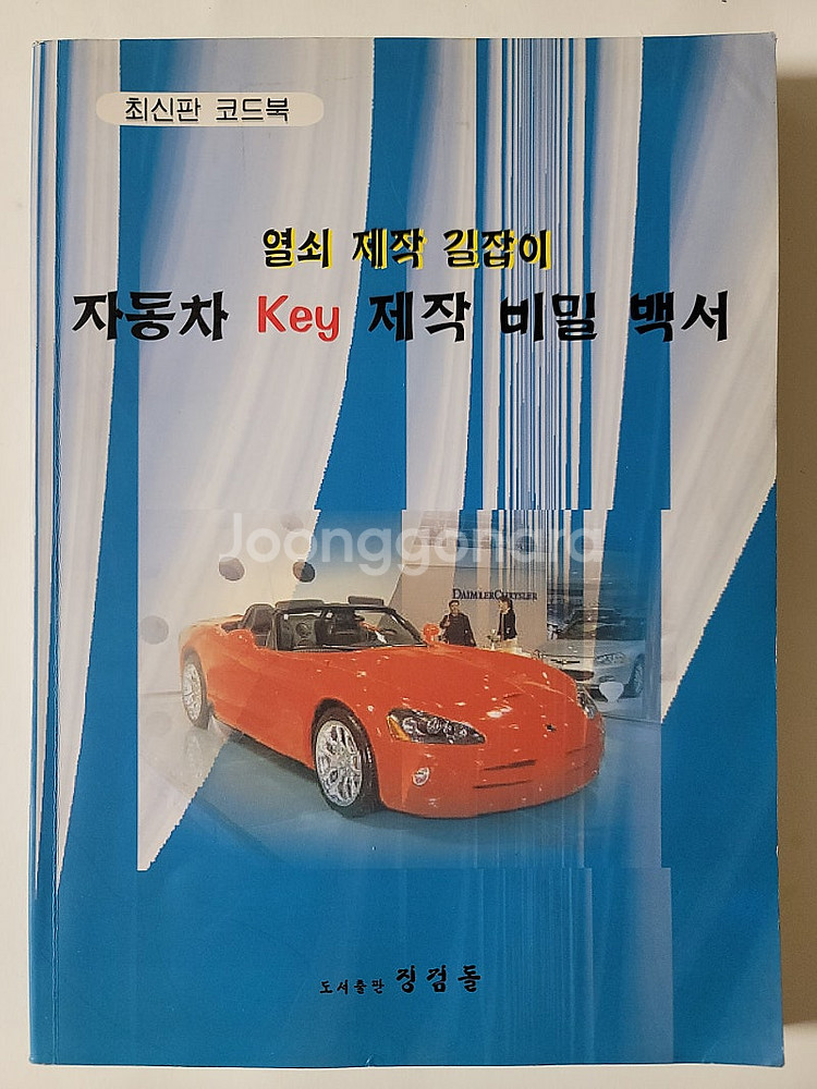 인요가 가이드 거룩의 등급. 이야기 성서 한자에 담긴 ...--1
