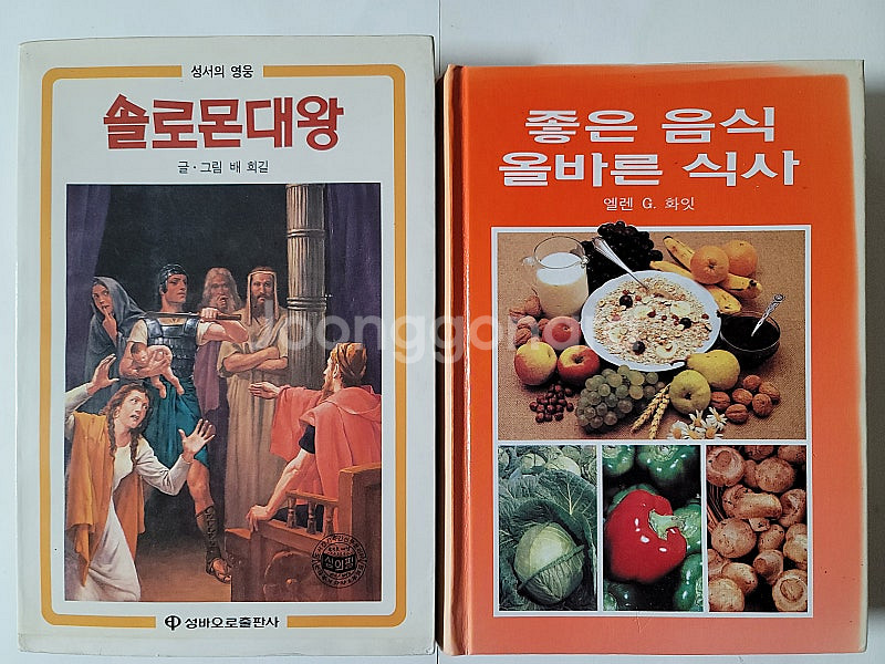 인요가 가이드 거룩의 등급. 이야기 성서 한자에 담긴 ...--4