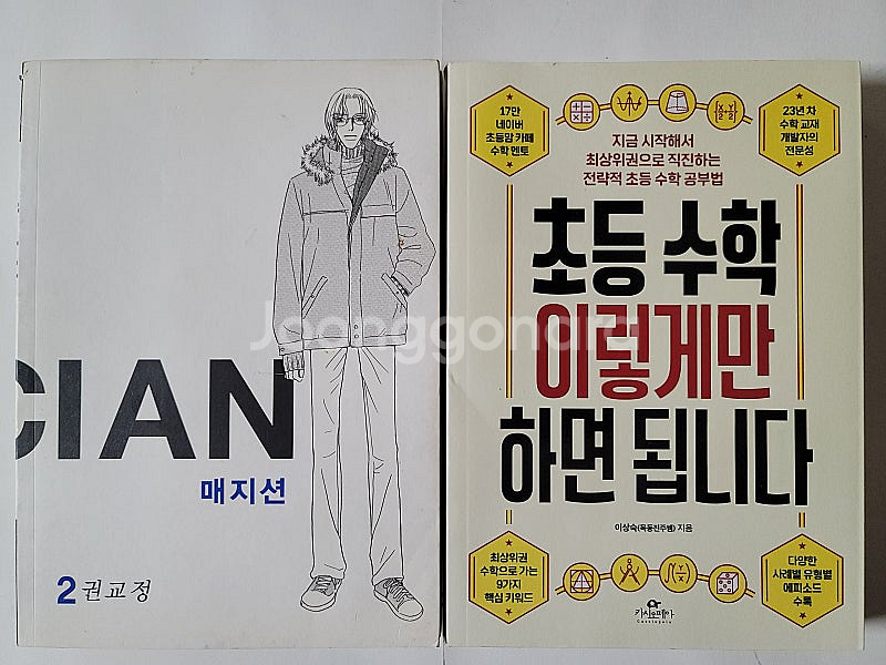 인요가 가이드 거룩의 등급. 이야기 성서 한자에 담긴 ...--5