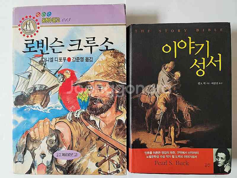 인요가 가이드 거룩의 등급. 이야기 성서 한자에 담긴 ...--6