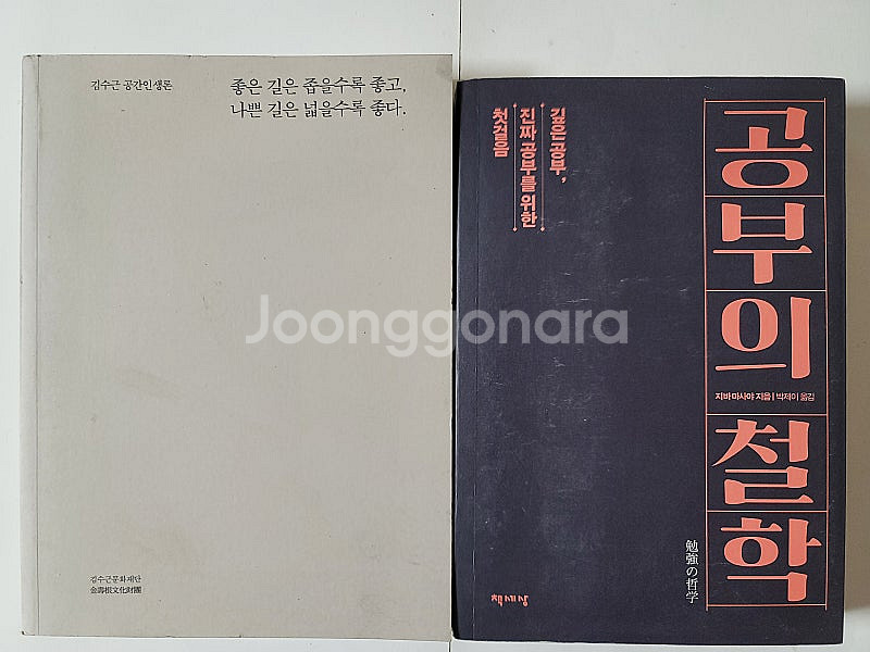 인요가 가이드 거룩의 등급. 이야기 성서 한자에 담긴 ...--7