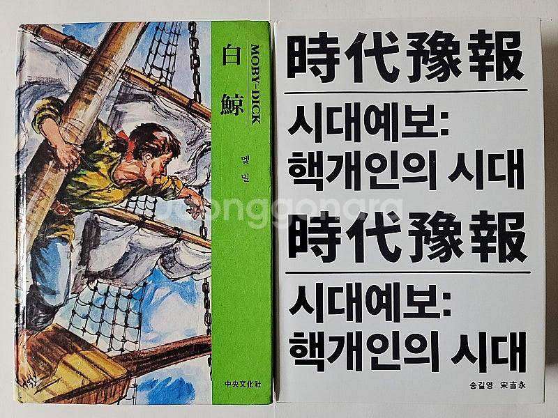 인요가 가이드 거룩의 등급. 이야기 성서 한자에 담긴 ...--8