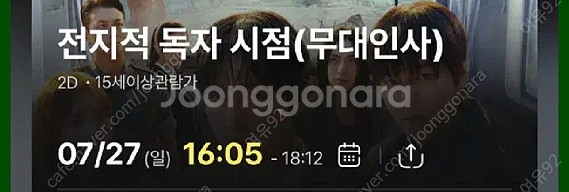 전지적 독자 시점 무대인사 용산--0