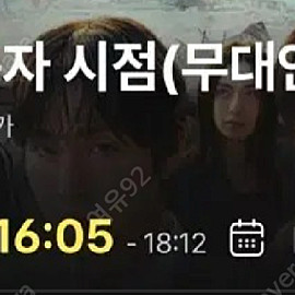 전지적 독자 시점 무대인사 용산
