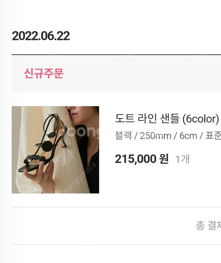 드주이 도트라인 샌들 250 6cm--3