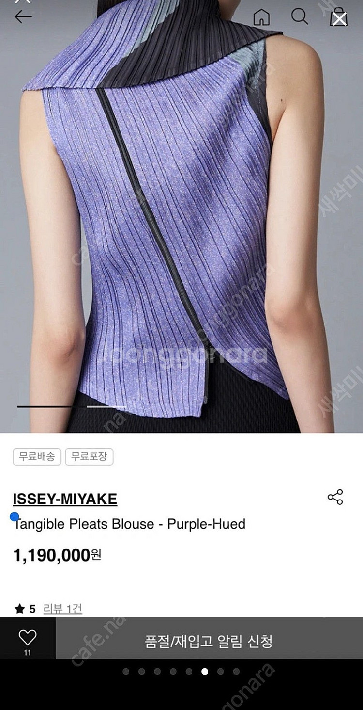 이세이미야케 탠저블 탑(가격내림)--4