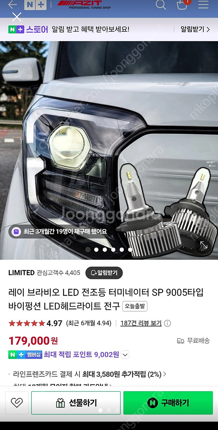 레이 브라비오 터미네이터 SP PLUS 새상품--0