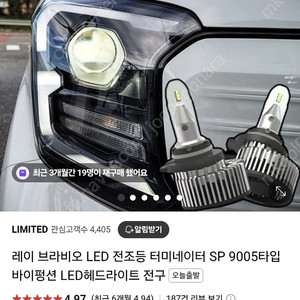 레이 브라비오 터미네이터 SP PLUS 새상품