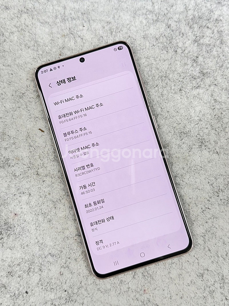 (가성비)갤럭시S21 퍼플 256G 미파손 가성비 단말...--3