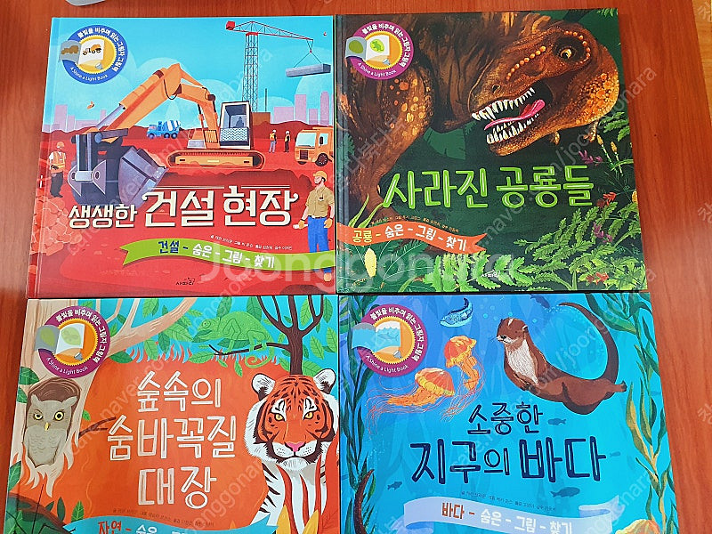 사파리 불빛을 비추며 읽는 그림자그림책--0
