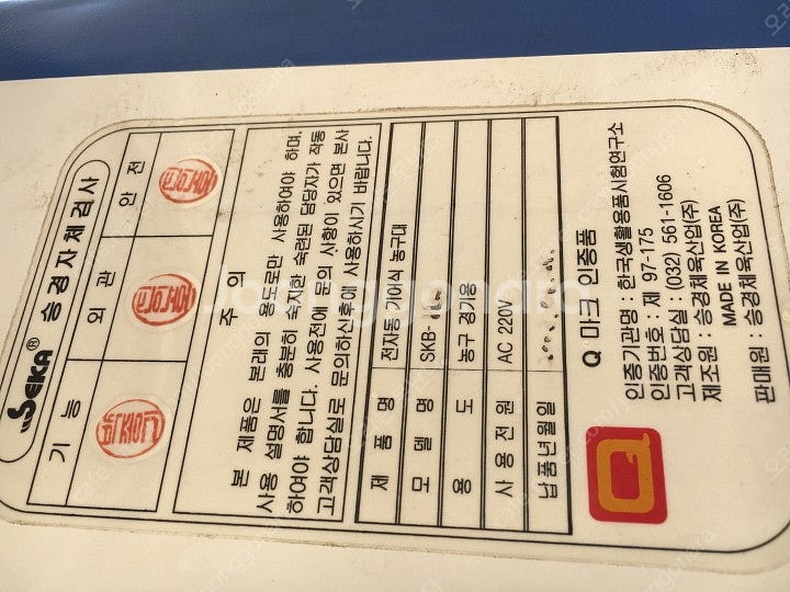 승경 정식 국제 선수규격 농구대 / 전광판 / 타임컨트...--9