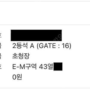 FC 서울 vs FC 바르셀로나 2등석 A 티켓 1매 정가이하 판매합니다