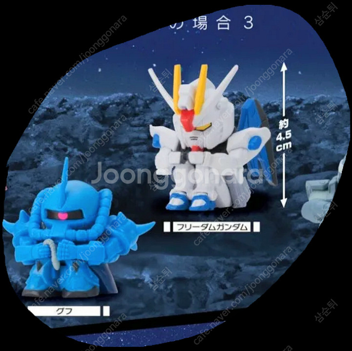 건담 기다리고 있어요 가챠 피규어 구프+프리덤 2개 일...--0