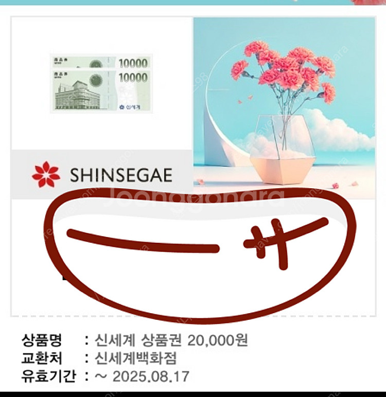 신세계상품권 백화점교환--1