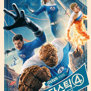 영화예매 롯데시네마,CGV,메가박스 9000~ 팝콘,콤보,탄산,할인권 판타스틱4,전지적독자시점,F1더무비,노이즈,슈퍼맨,쥬라기월드,괴기열차,드래곤길들이기,엘리오,킹오브킹스,명탐정코