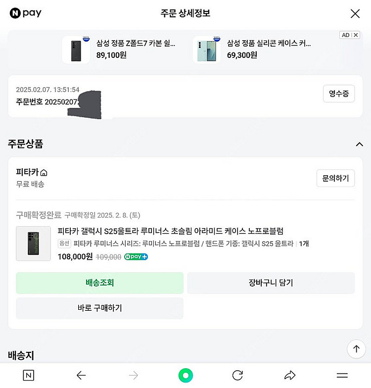 피타카 갤럭시 S25울트라 루미너스 아라미드 케이스팝니...--4