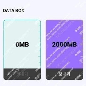 KT 데이터 2G 2천원