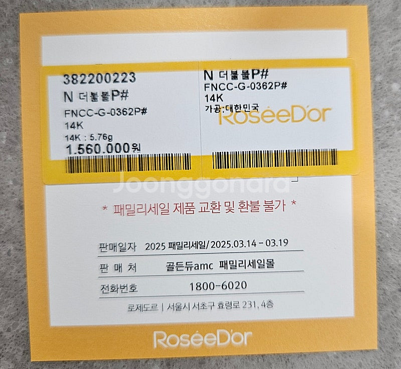 로제도르 더블볼 목걸이--3