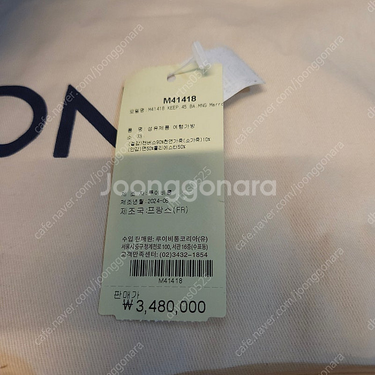 루이비통 키폴 45 반둘리에 모노그램 M41418--8