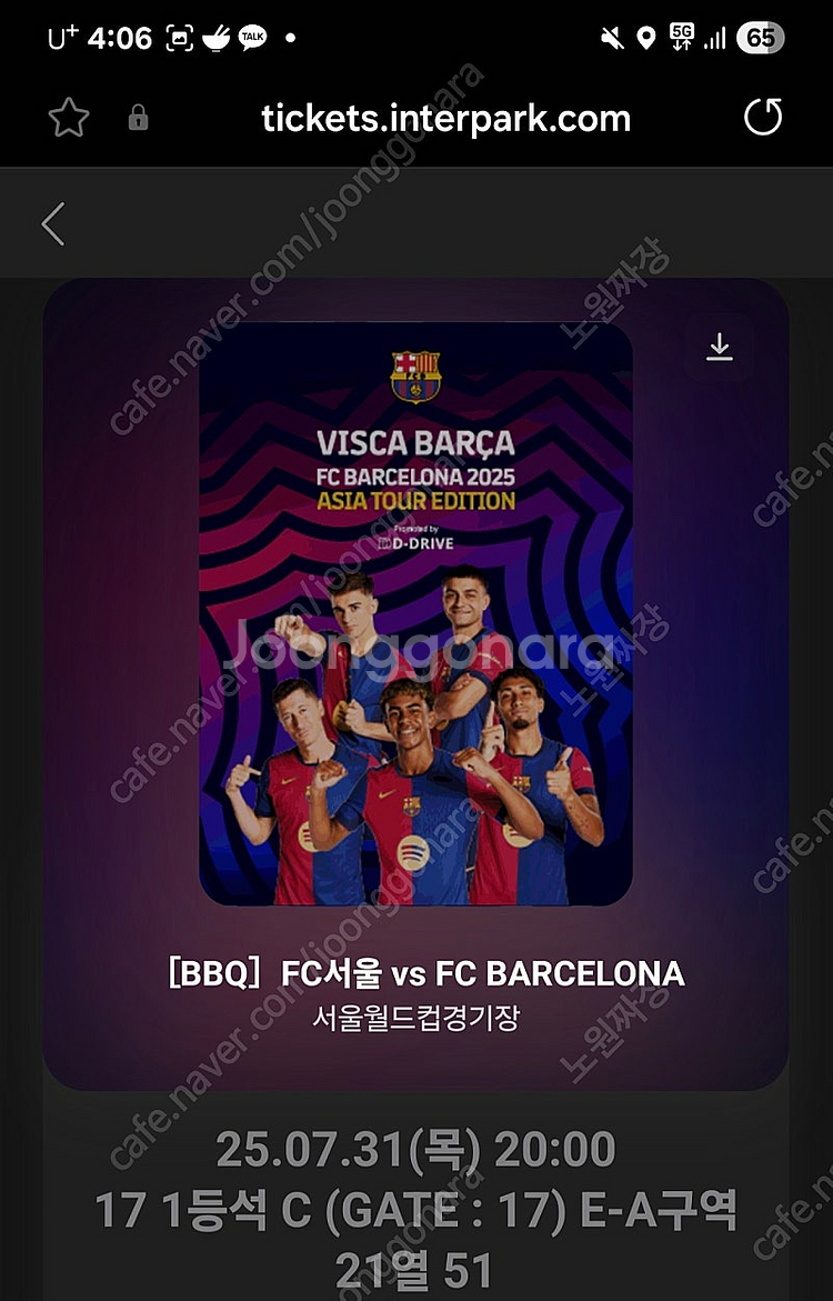 FC바르셀로나 경기 서울fc 1등석c 2연석--1
