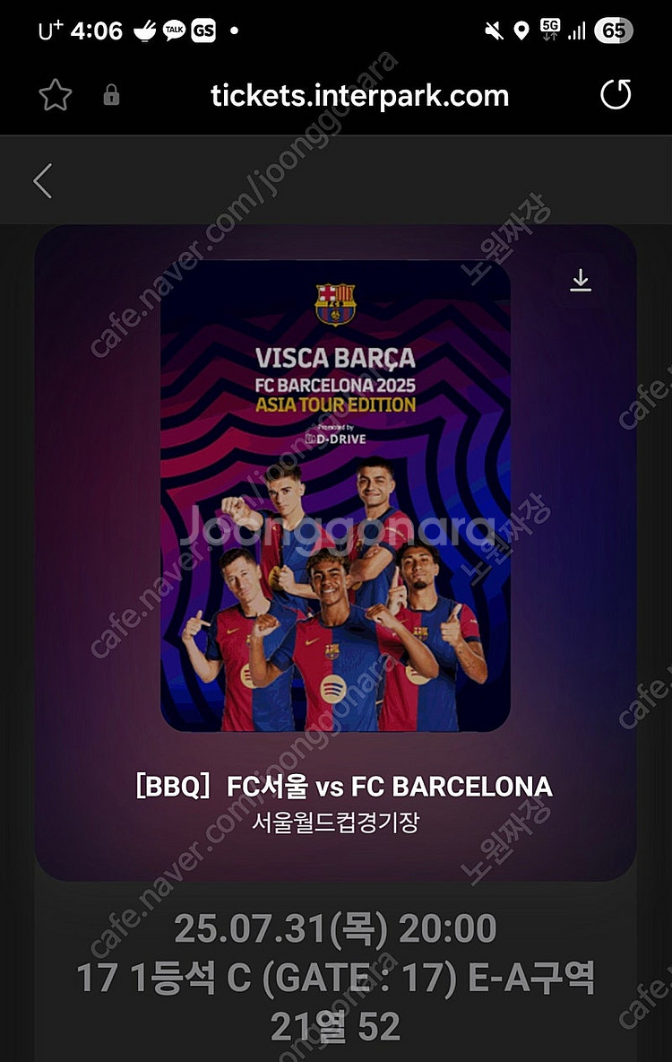 FC바르셀로나 경기 서울fc 1등석c 2연석--2