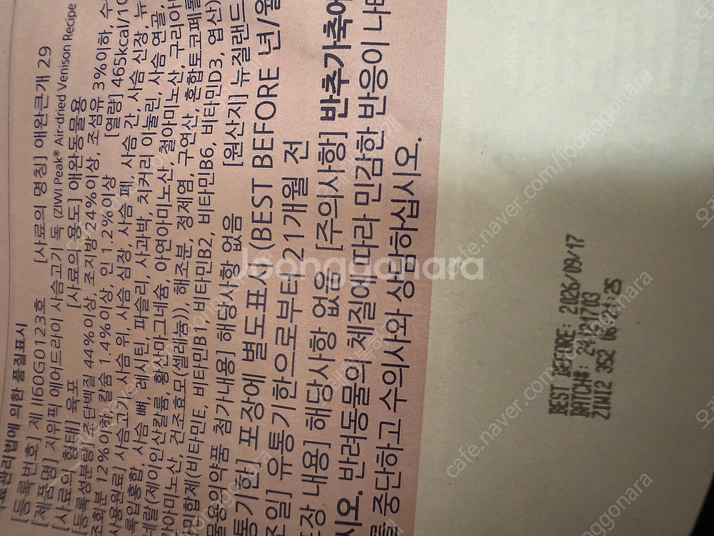 새상품 지위픽 사슴1kg 팝니다--1
