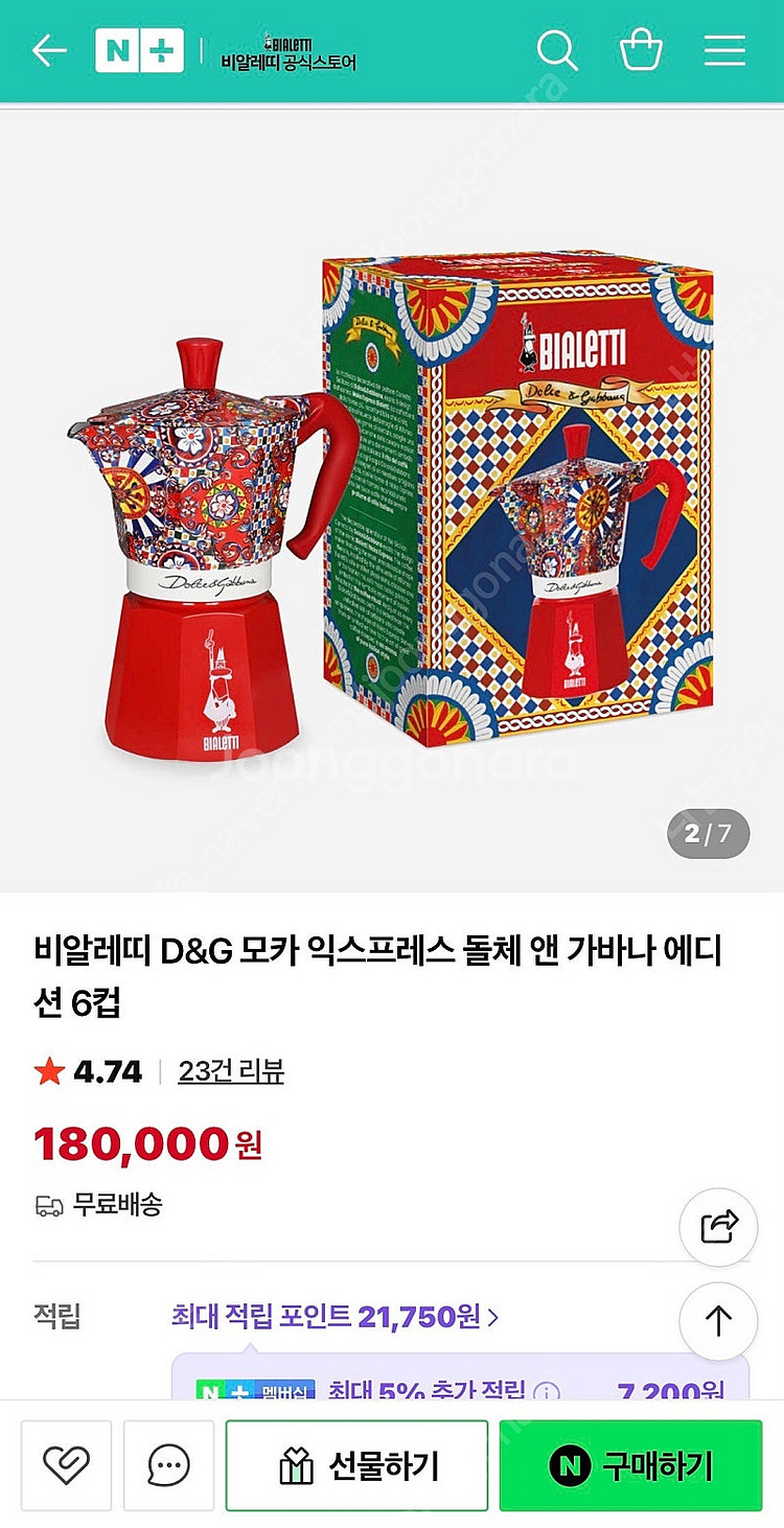 비알레띠 D&G 모카 익스프레스 돌체 앤 가바나 에디션...--1