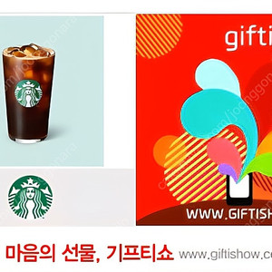 [판매] 스타벅스 아메리카노 Tall 사이즈 1장 팔아요 (3800원)
