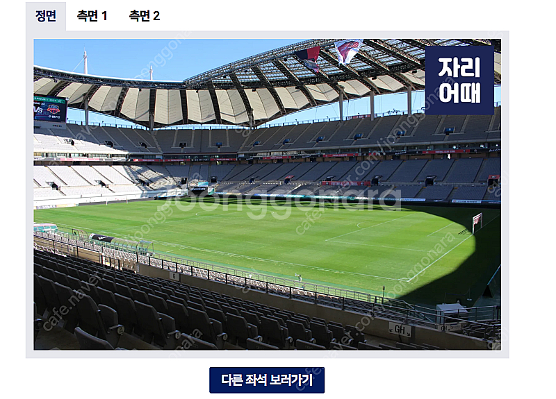 7/31 20:00 바르셀로나 vs FC서울 1등석A ...--1