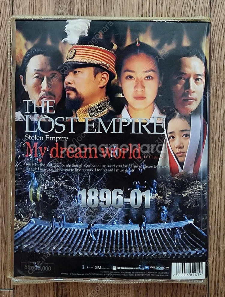 명성황후OST 한정판 셋트 2CD+1VHS 비디오테이프--1