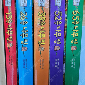 나무집 시리즈5권(13층-65층