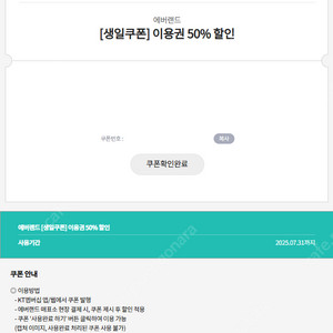 천원)에버랜드 이용권 50% 할인 쿠폰