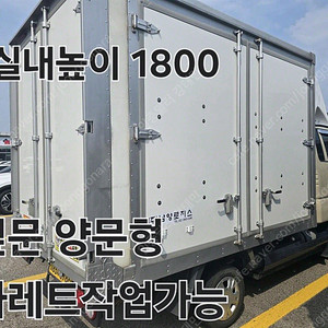 소형화물 [하이냉동탑]더뉴봉고3 (LPG) 1.0톤 중고 저렴하게 판매합니다 ★전액할부★전국최저가★저신용★유튜브:뿅카TV★