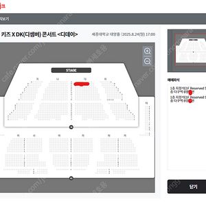 먼데이 키즈 X DK(디셈버) 콘서트 <디데이> 공연 티켓 양도해드립니다.