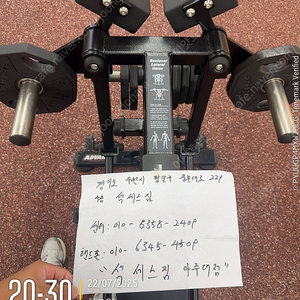 [상태 S급] 뉴텍- 벤트오버 레터럴 레이즈 (가성비 최고 제품이 아닐까 싶습니다!)