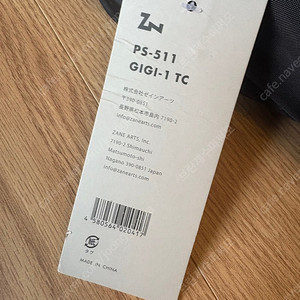 제인아츠 기기1 TC