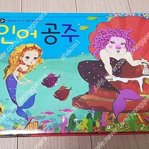 블루래빗팝업북(4)예림아이(2)시공주니어그리기색칠놀이종이접기