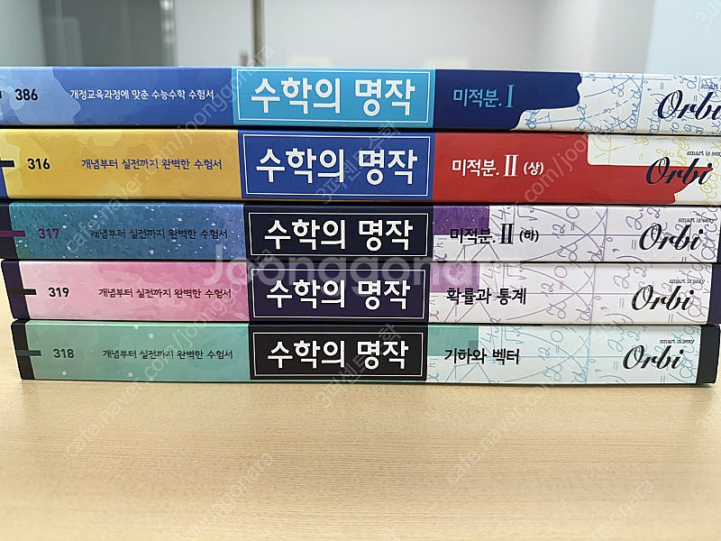 수학의 명작 전권--0
